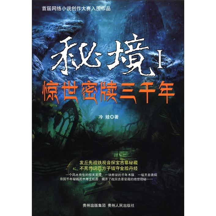 《贼猫》中的灵猫:四耳花猫、金玉奴、金丝虎、葫芦猫、长面罗汉